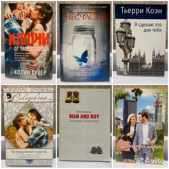 Книги. Романы