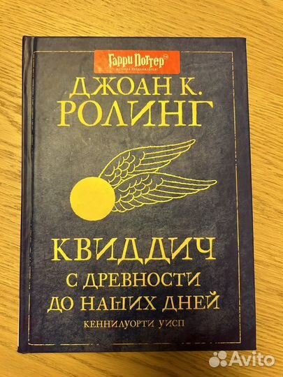 Книги Гарри Поттер Росмэн