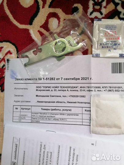 Аппарат маратон 3