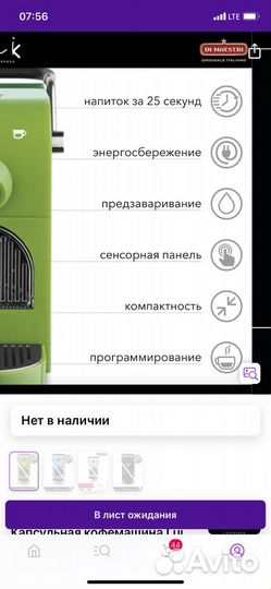 Кофемашина