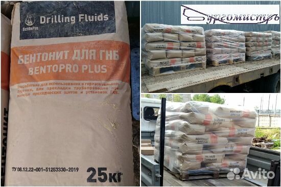 Бентонит для гнб bentopro plus