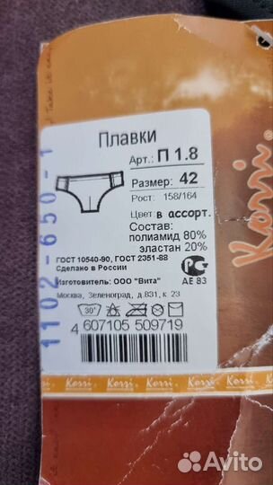 Новые плавки 158-164, 164-170