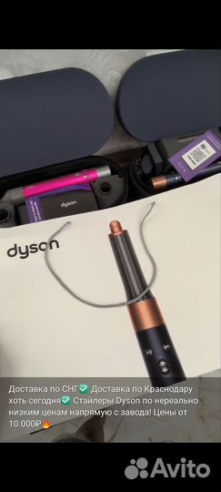 Стайлер dyson airwrap complete hs05