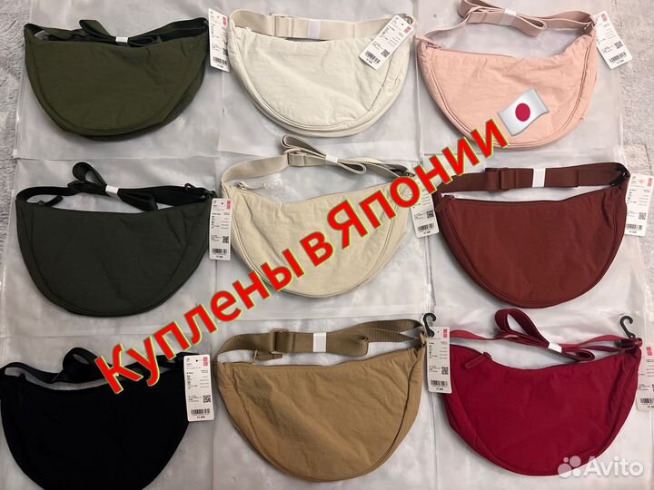 Сумки Uniqlo, оригинал, Япония