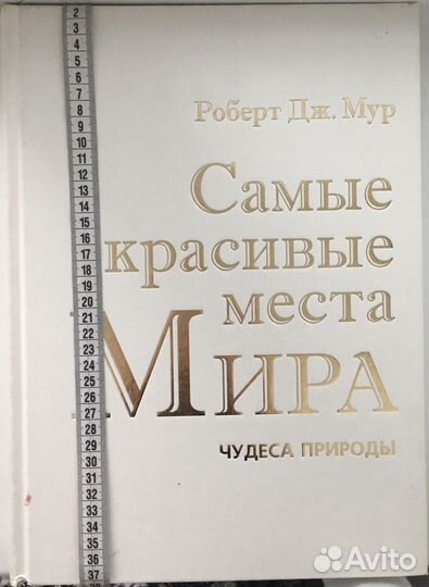 Самые красивые места мира