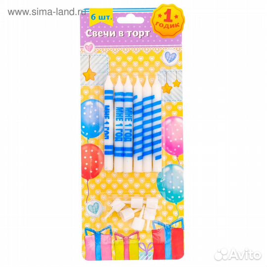 Набор свечей в торт «Мне 1 год»