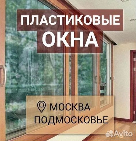 Остекление балкона