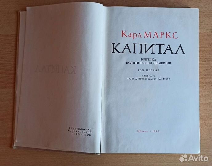 Карл Маркс, Фридрих Энгельс