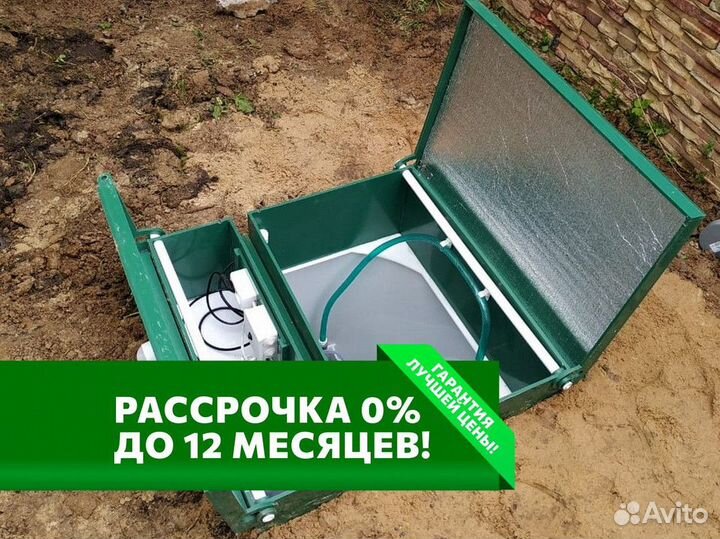 Септик в рассрочку
