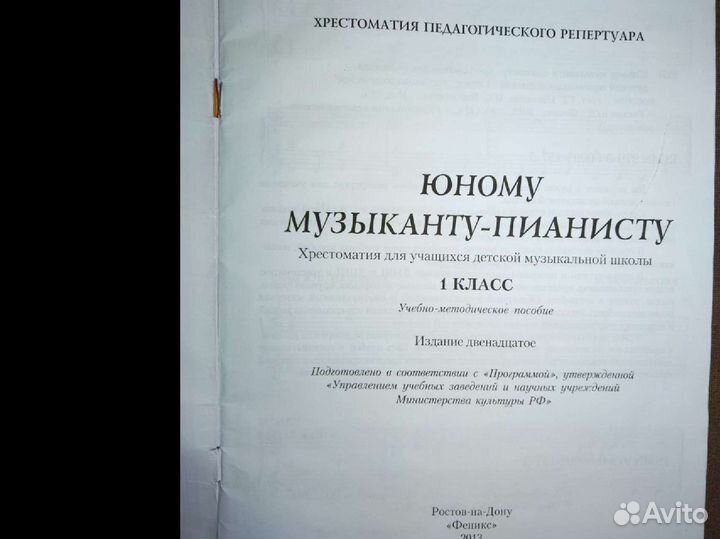 Юному музыканту-пианисту