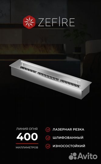 Биокамин топливный блок