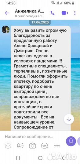 Риэлтор, юридические услуги