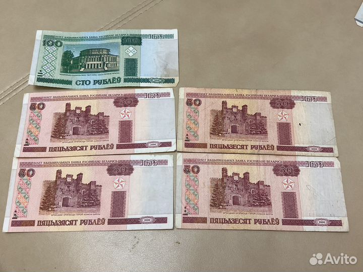 Купюры приднестровье и беларуссии