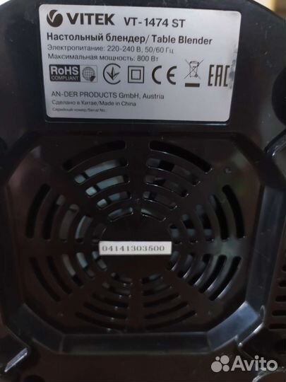 Блендер vitek