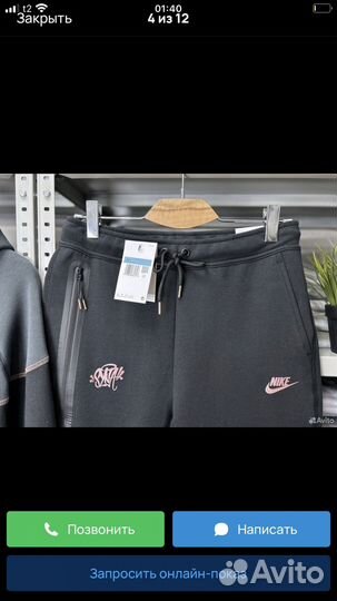 Костюм Nike Tech Fleece Syna world