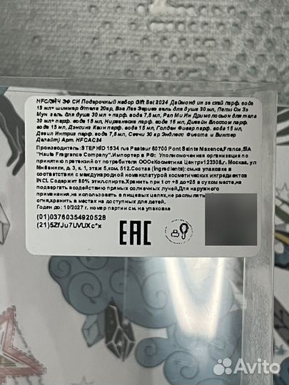 Парфюмерная вода HFC Diamond in the sky 15ml