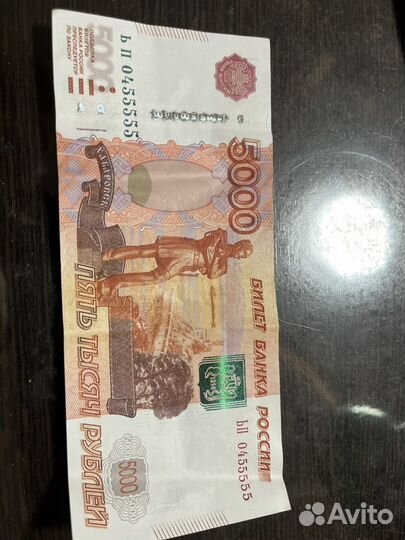 Банкнота 5000