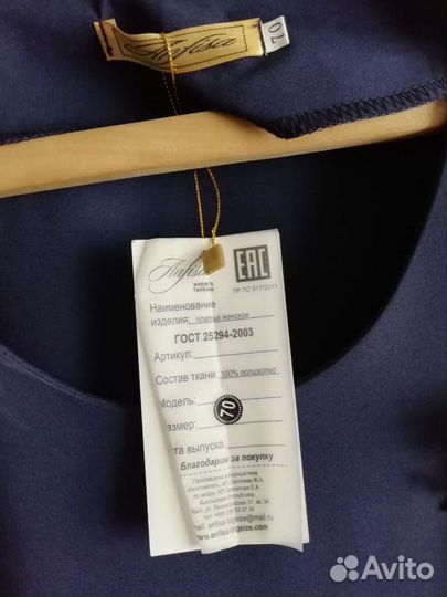 Платье новое 70рр