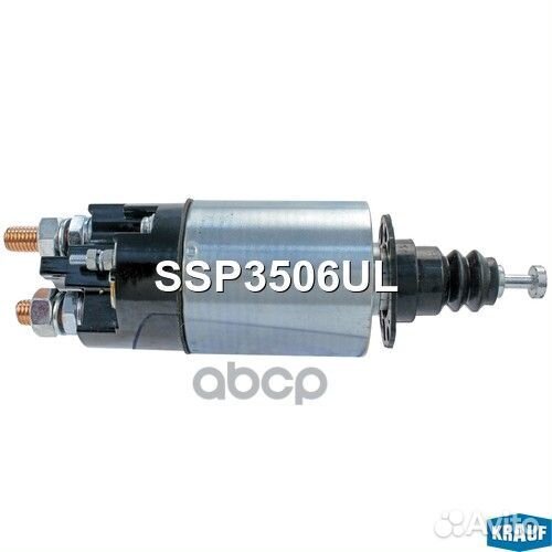 Втягивающее реле SSP3506UL Krauf