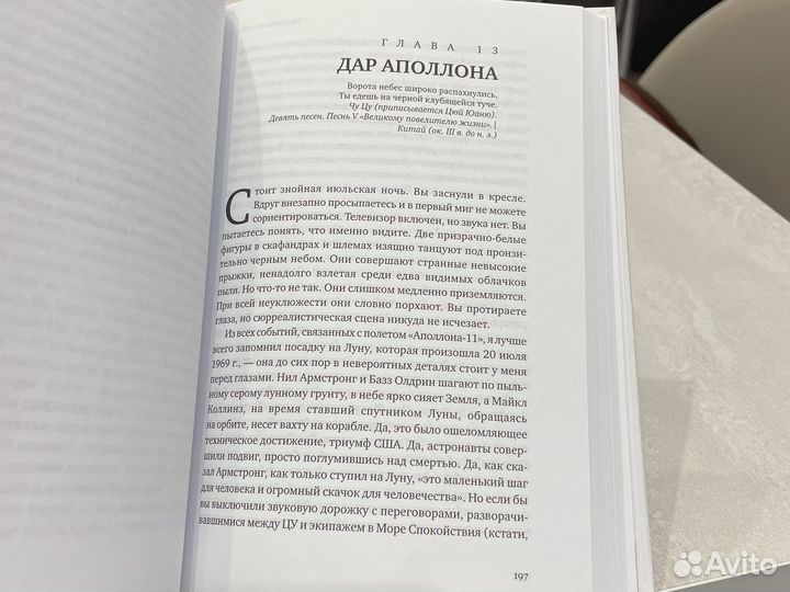 Голубая точка Карл Саган книга