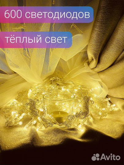 Гирлянда штора (дождик) новая