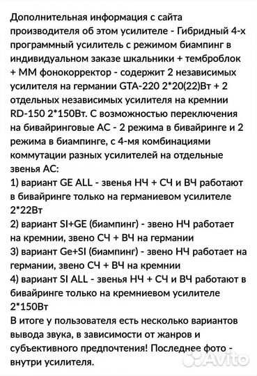 Усилитель Rusich rgh-22150