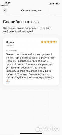 Репетитор по математике дистанционно онлайн
