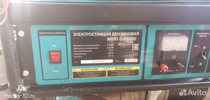 Генератор электростанция бу