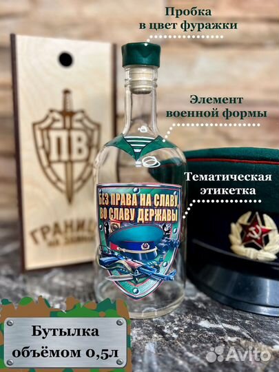 Подарок пограничнику (коробка для алкоголя)