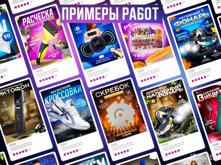 Инфографика для маркетплейсов