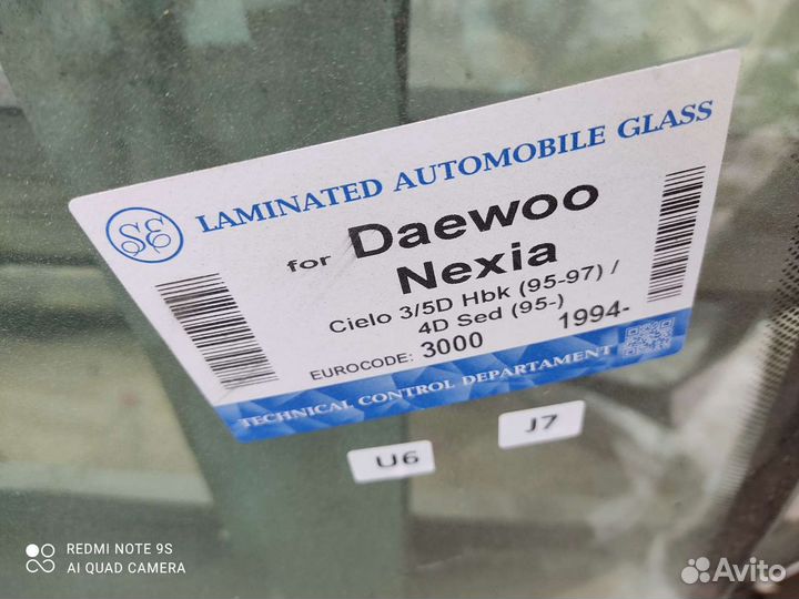 Лобовое стекло на Daewoo nexia