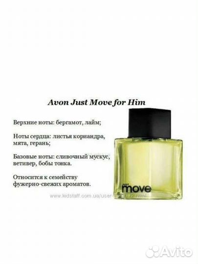 Just Move Аvon Снятости Раритет Винтаж Эйвон