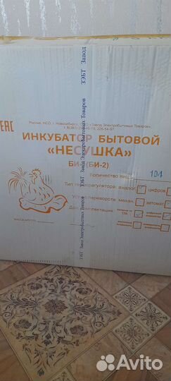 Инкубатор для яиц автоматический