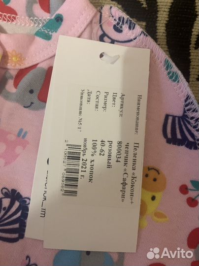 Пеленка кокон 56-62