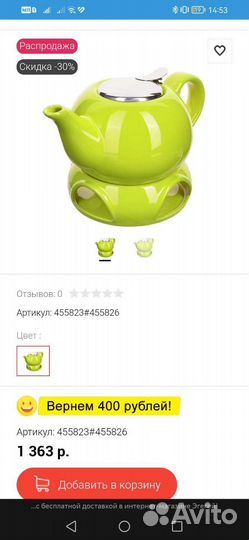 Заварочный чайник и кружка