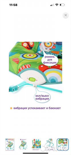 Шезлонг для новорожденных