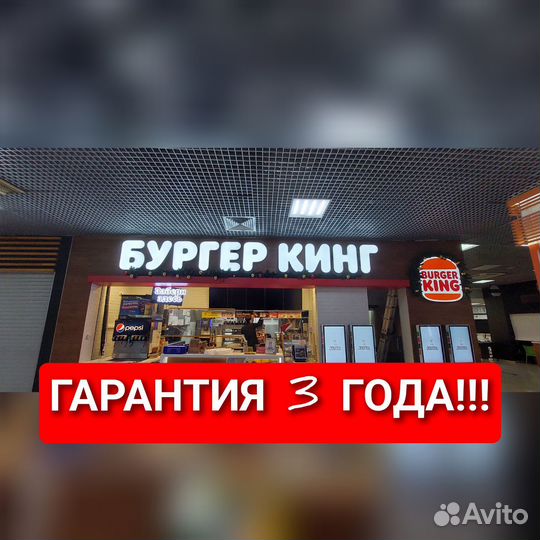 Наружная реклама, Вывески, Объёмные буквы, Баннер