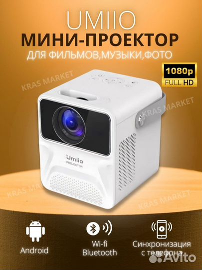 Мини проектор umiio