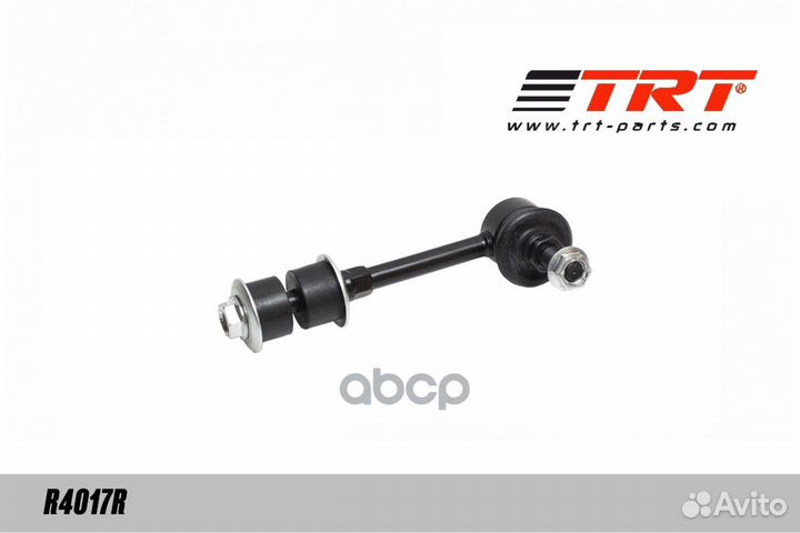 Тяга стабилизатора задняя R4017R TRT
