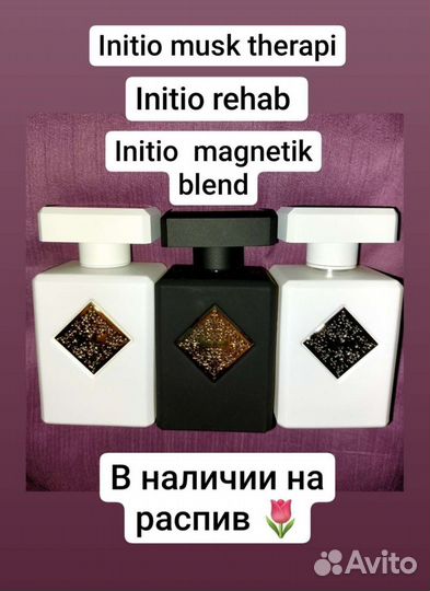 Парфюм