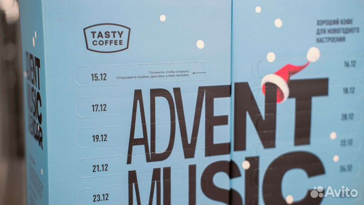 Advent music calendar 2025 tastycoffee