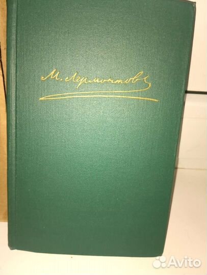 Книга.М.Ю Лермонтова