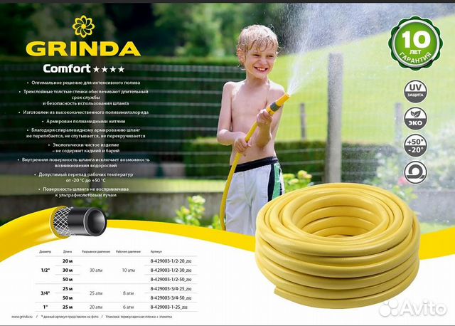 Шланг поливочный