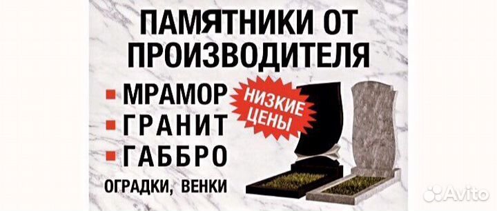Памятники