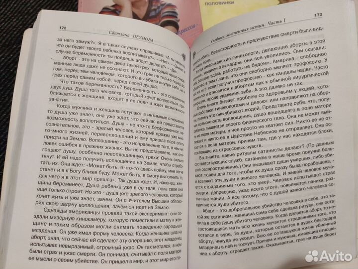 Книги Пеуновой