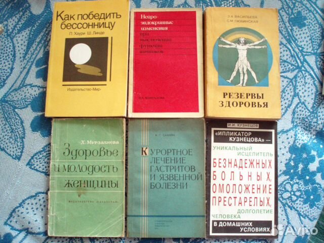 Здоровье, питание, физкультура, красота, медицина