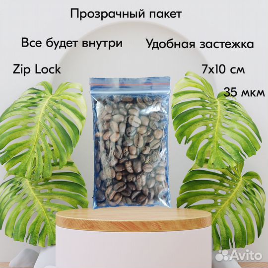 Пакеты zip lock 70х100 мм, 35 мкм, 500 шт./упак