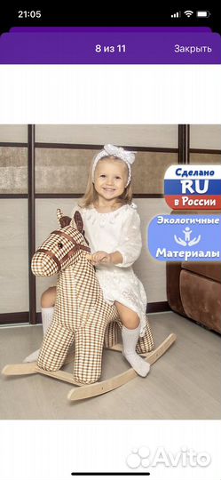 Качалка лошадь