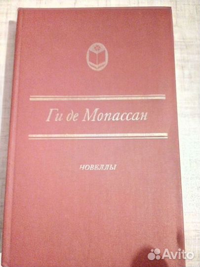 Поэзия и проза зарубежных классиков