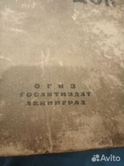 Шолохов 